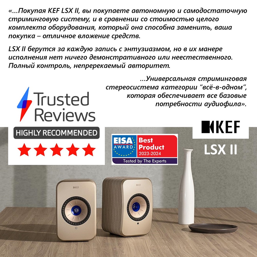 Обозреватель интернет-издания Trusted Reviews Саймон Лукас полностью согласен с экспертами EISA: эти колонки  замечательные!